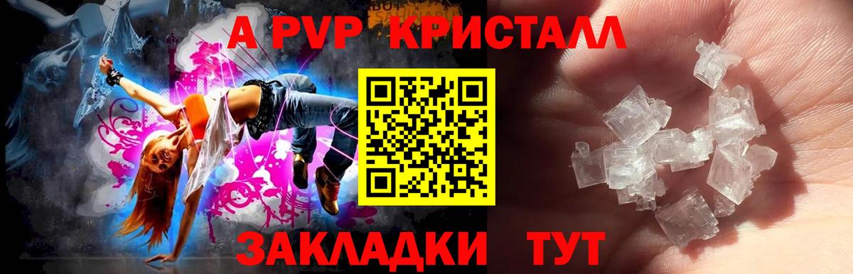 А ПВП  Вход с VPN  Соль-Илецк  APVP VHQ  Альфа ПВП крисы CK 