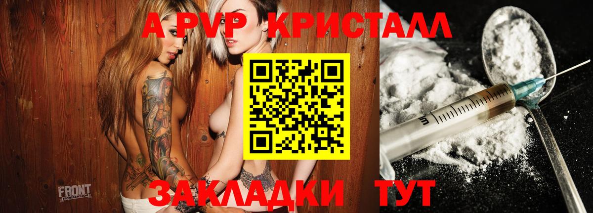 Alpha-PVP VHQ Соль-Илецк