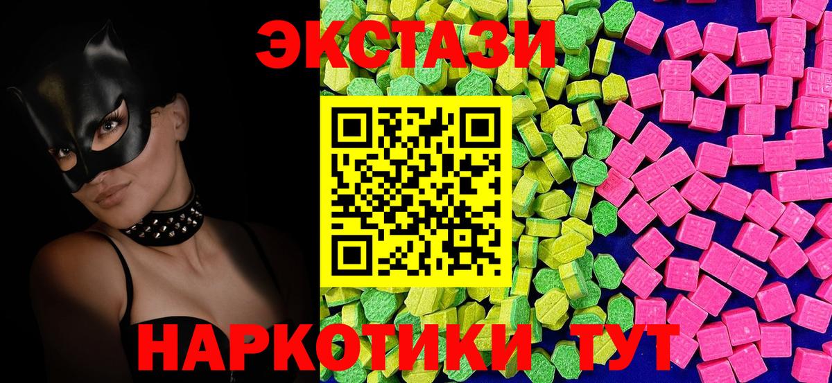Ecstasy  Экстази TESLA  цены   Соль-Илецк  ЭКСТАЗИ Philipp Plein  Вход с VPN 
