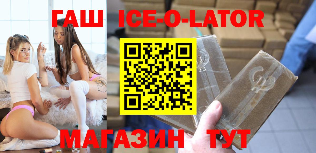 ГАШ гарик  ГАШ гашик  Соль-Илецк  Вход с VPN 