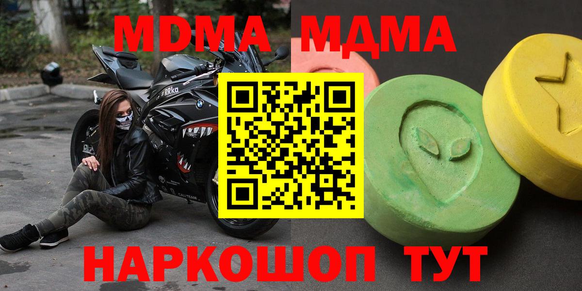 MDMA VHQ Соль-Илецк