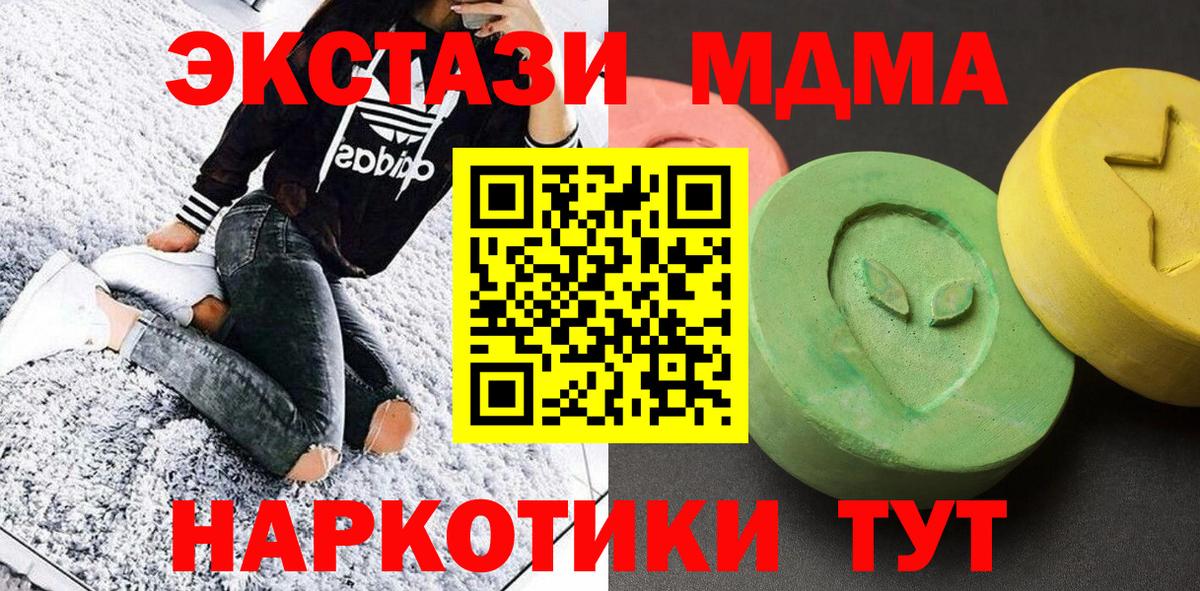 МДМА Molly  MDMA  МДМА молли  Соль-Илецк  Вход с VPN 