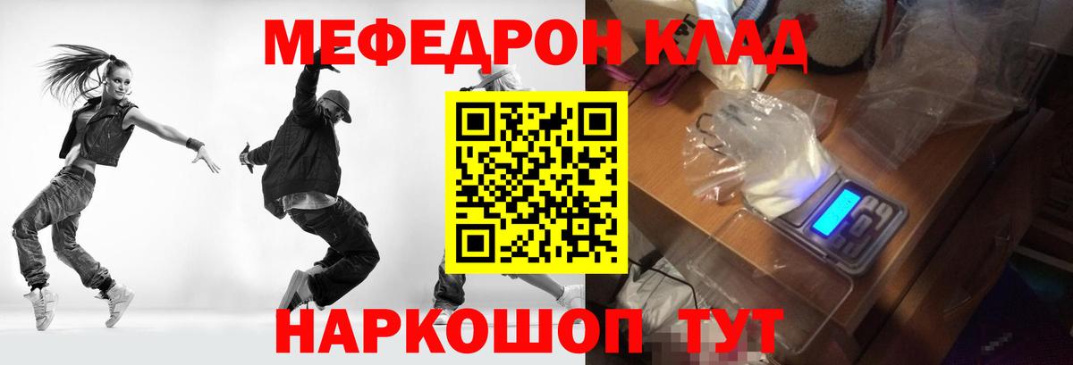 Мефедрон мука Соль-Илецк