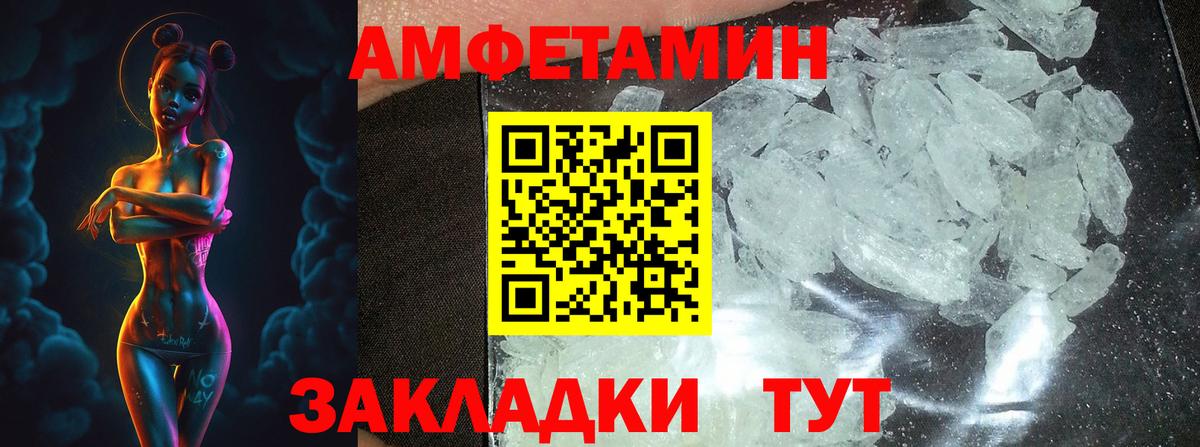 Соль-Илецк  Первитин Декстрометамфетамин 99.9%  Вход с VPN  Первитин Декстрометамфетамин 99.9% 