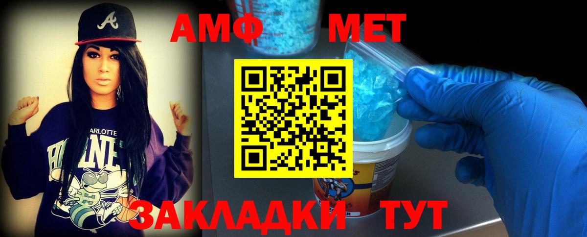 Первитин Декстрометамфетамин 99.9% Соль-Илецк