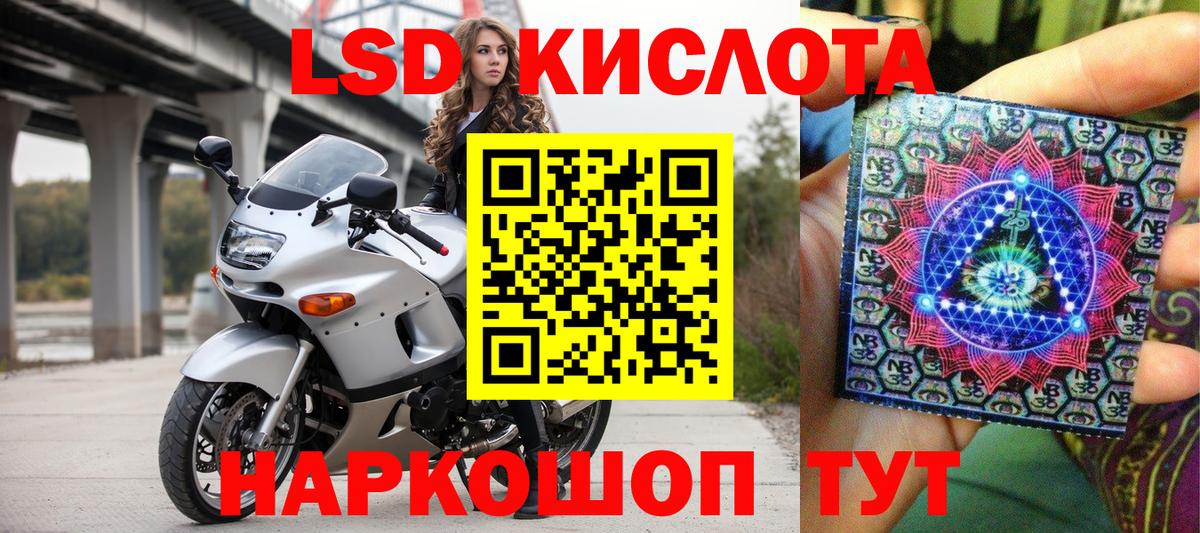 Наркотические марки 1,5мг Соль-Илецк